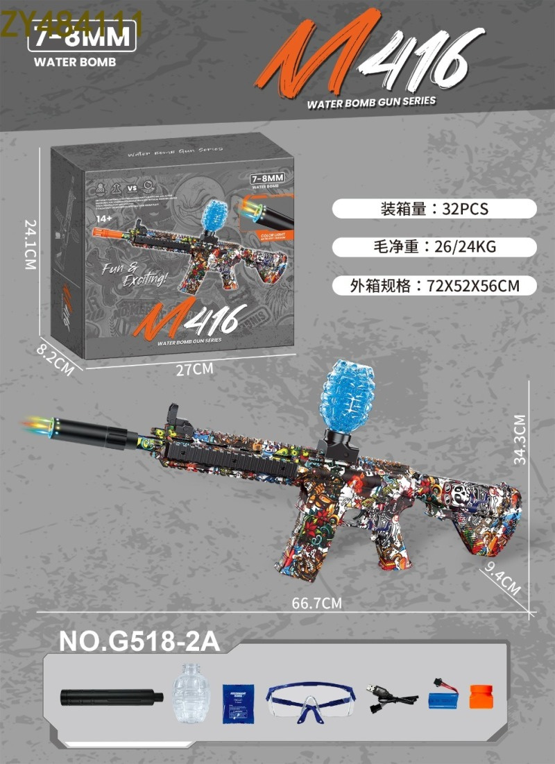 儿童玩具水弹枪 玩具枪安全无毒 玩具水弹射击游戏装备 适合室内外活动 M416 （常规款）（灯光款）详情8