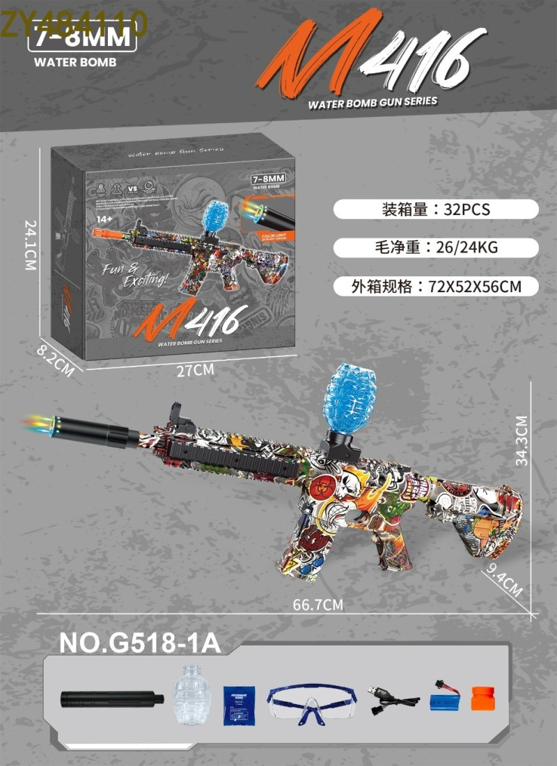 儿童玩具水弹枪 玩具枪安全无毒 玩具水弹射击游戏装备 适合室内外活动 M416 （常规款）（灯光款）详情9