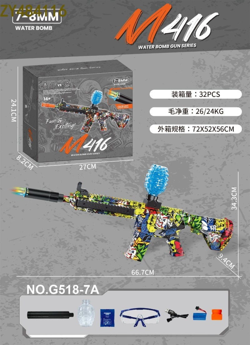 玩具枪/儿童玩具/水弹枪/玩具水弹/玩具细节图