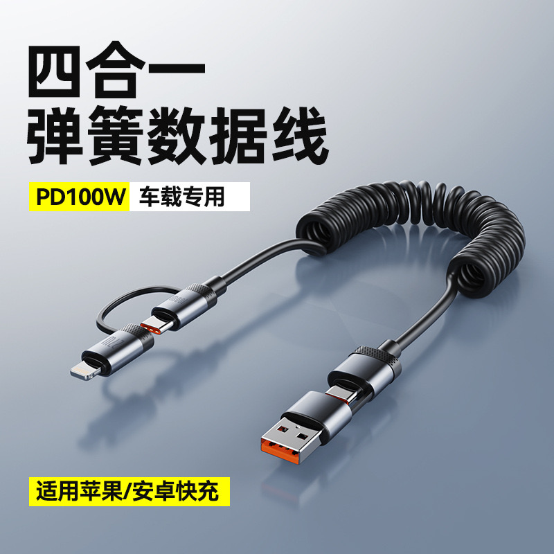 Spring two-support two-fast charging data cable full figure