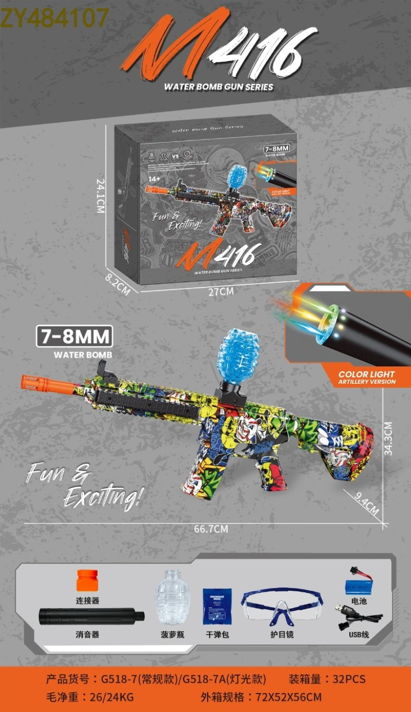儿童玩具水弹枪 玩具枪安全无毒 玩具水弹射击游戏装备 适合室内外活动 M416 （常规款）（灯光款）详情12