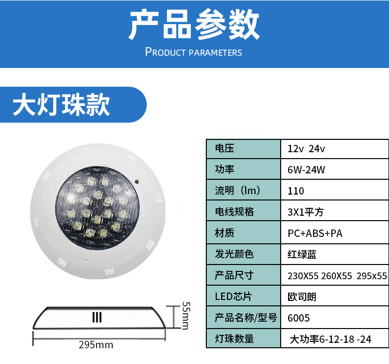 跨境泳池壁灯led泳池灯景观水下灯七彩无线遥控壁挂灯水池水底灯详情7