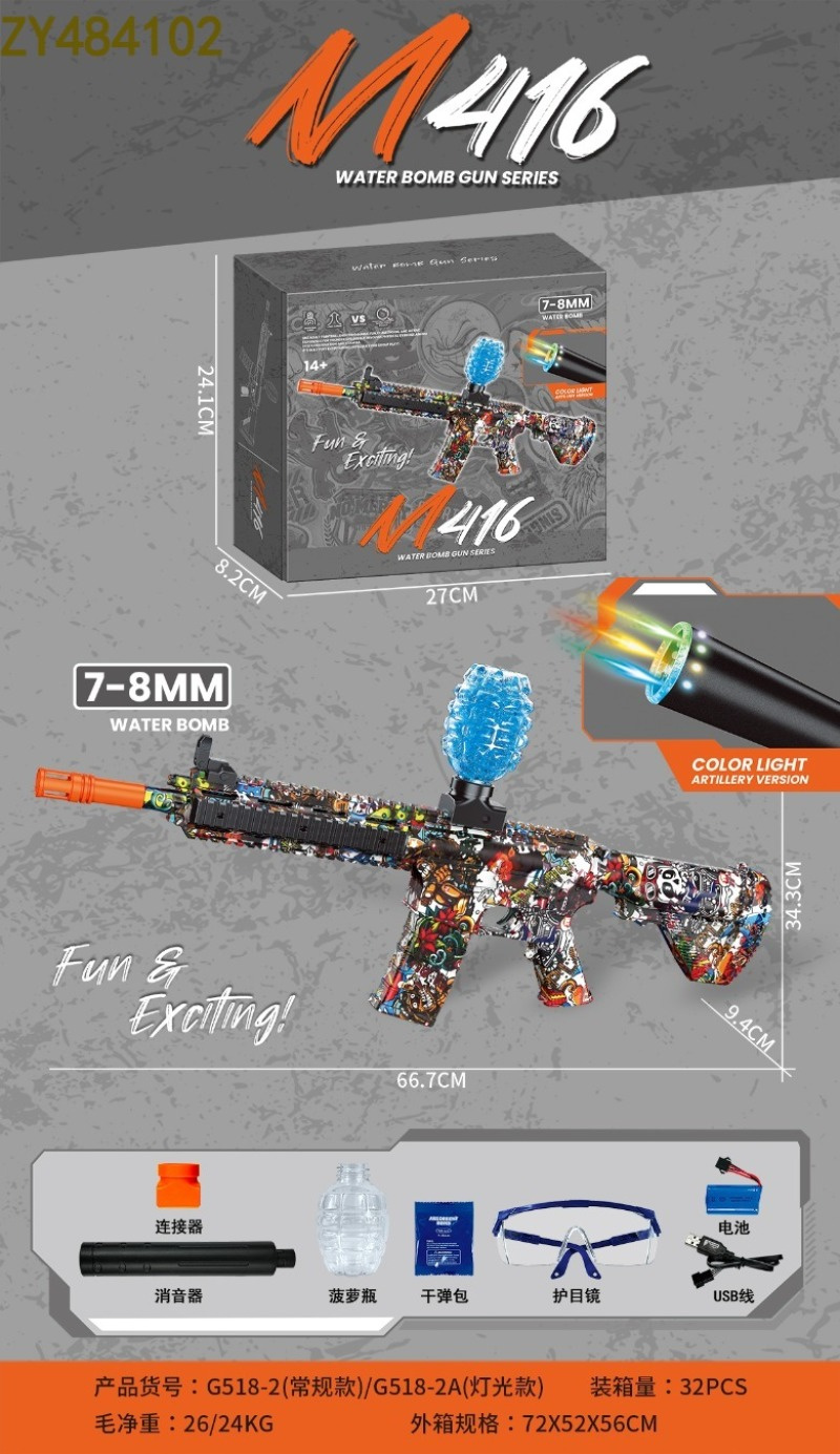 儿童玩具水弹枪 玩具枪安全无毒 玩具水弹射击游戏装备 适合室内外活动 M416 （常规款）（灯光款）详情17