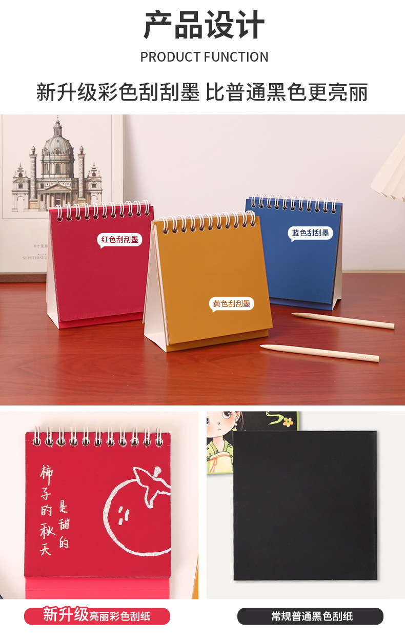 Laser standing scratch-off book for children, diy scratch-off drawing, fun and portable scratch-off book for kindergarten art pic 5