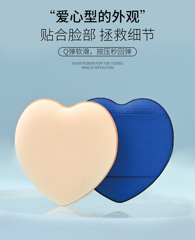 sweet beauty爱心指尖拇指手指气垫迷你粉扑脸部遮瑕散粉定妆干湿两用非乳胶 四个爱心粉扑一盒装 FP-1907详情图9