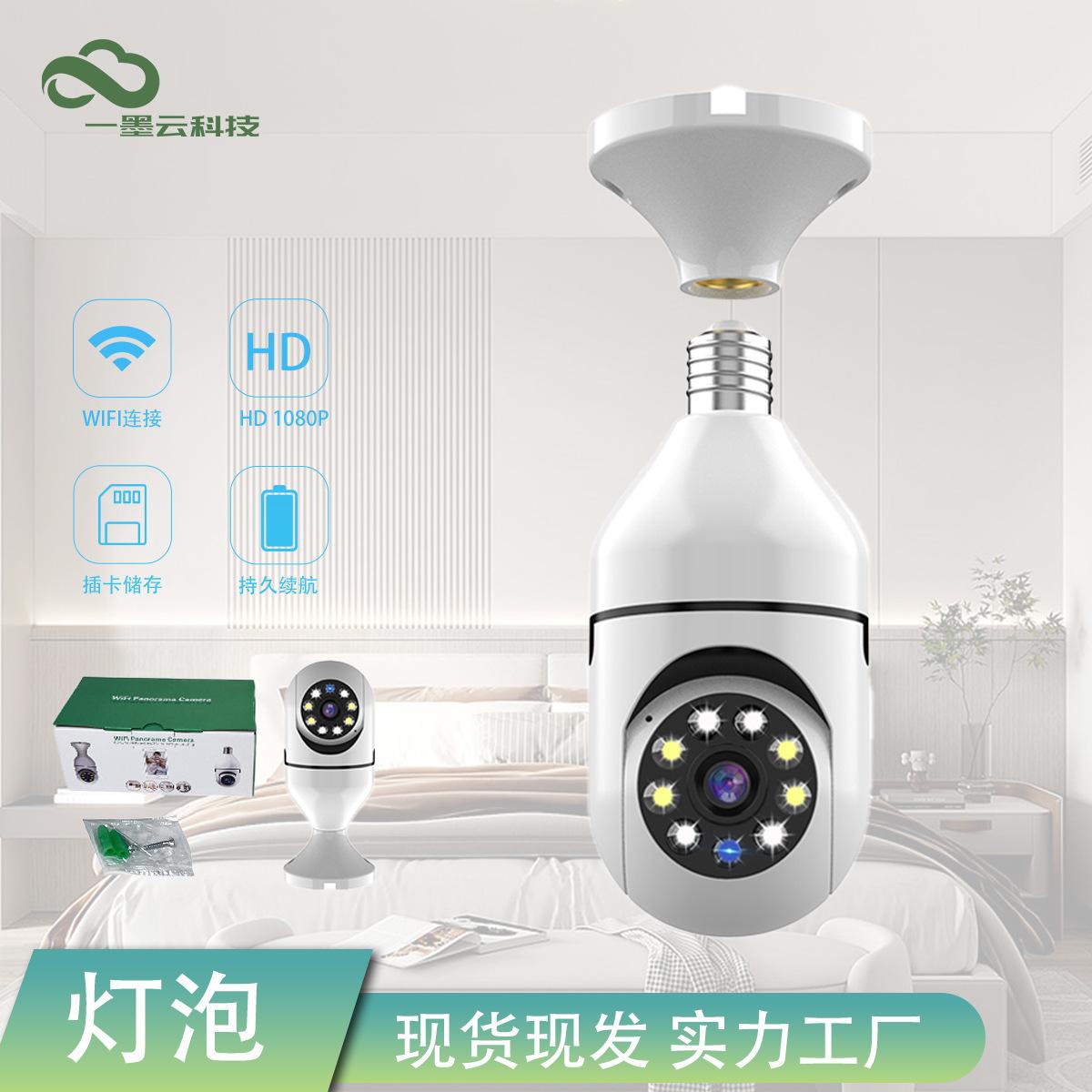bulb camera wireless dual-light full-color e27 camera 360-degree surveillance home camera