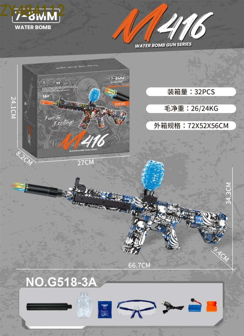 儿童玩具水弹枪 玩具枪安全无毒 玩具水弹射击游戏装备 适合室内外活动 M416 （常规款）（灯光款）详情7