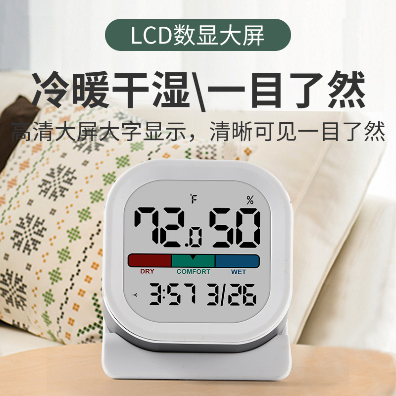 家用温度计/迷你电子温度计/台面电子显示屏/厨房测温计/温湿计产品图
