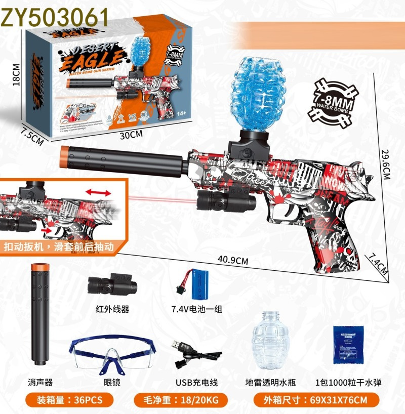 儿童专用安全无害玩具枪 水弹枪玩具带水弹 高仿真模型玩具枪让孩子的童年更快乐 沙漠之鹰手 枪 （常规款）详情8