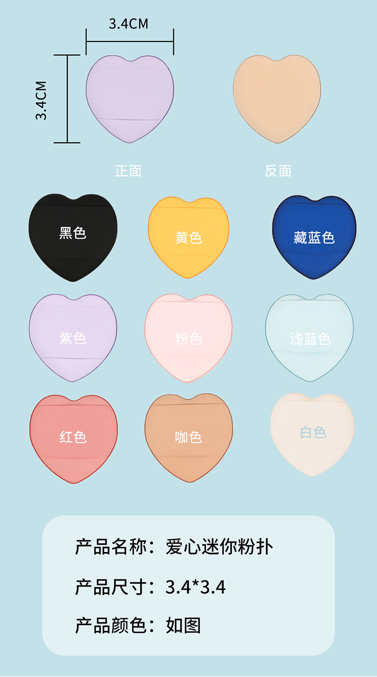 sweet beauty爱心指尖拇指手指气垫迷你粉扑脸部遮瑕散粉定妆干湿两用非乳胶 四个爱心粉扑一盒装 FP-1907产品图