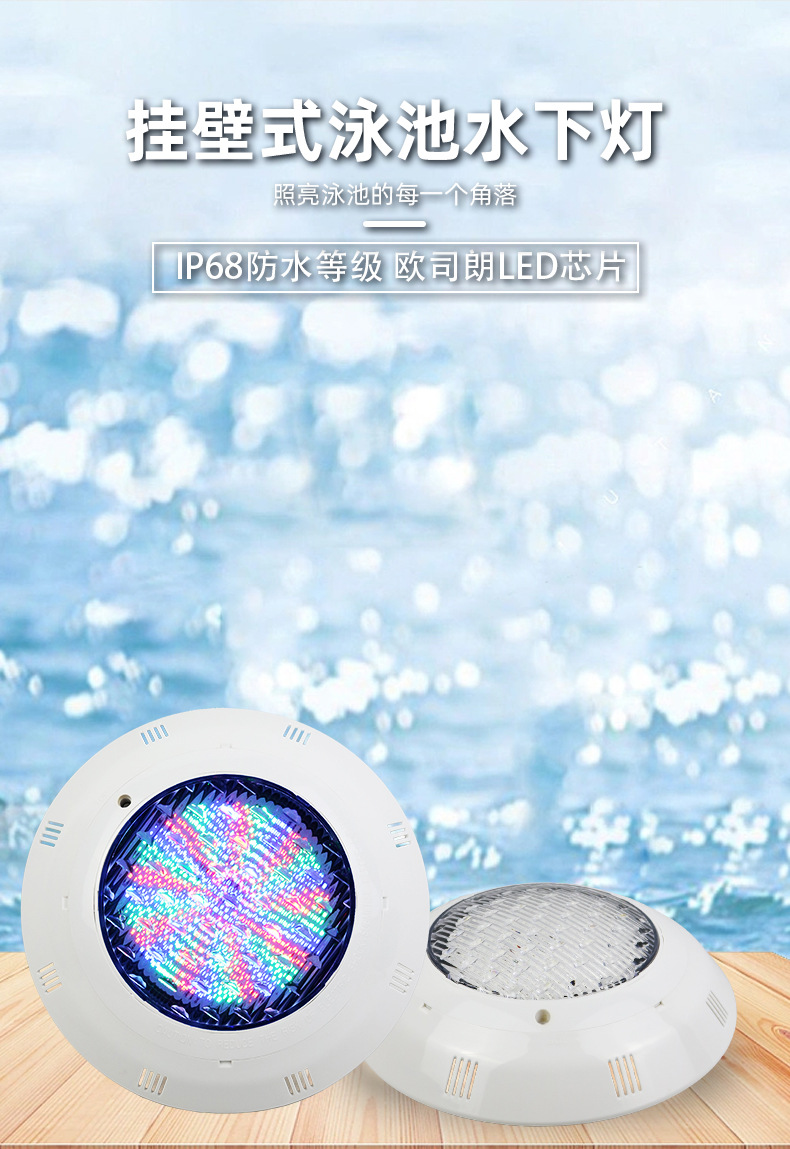 跨境泳池壁灯led泳池灯景观水下灯七彩无线遥控壁挂灯水池水底灯详情2