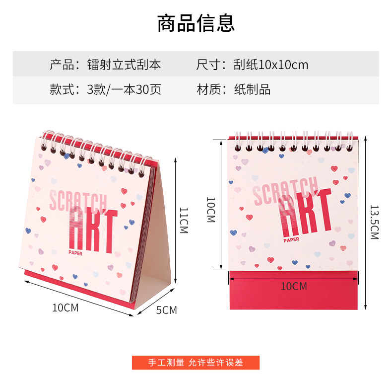 Laser standing scratch-off book for children, diy scratch-off drawing, fun and portable scratch-off book for kindergarten art pic 3