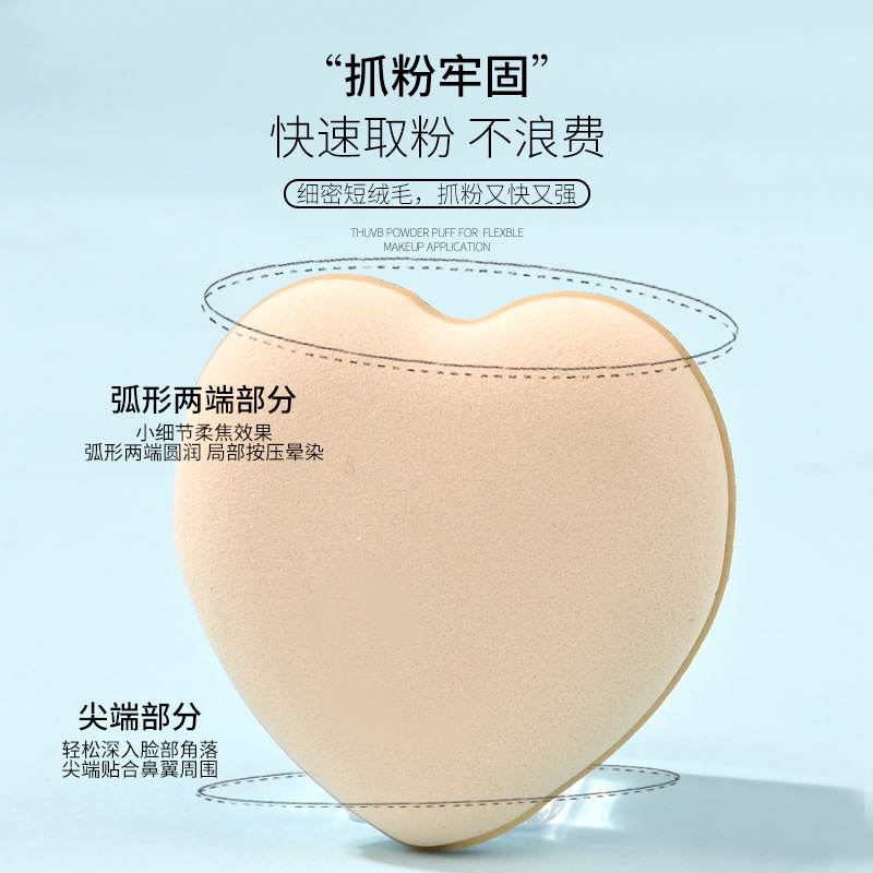 sweet beauty爱心指尖拇指手指气垫迷你粉扑脸部遮瑕散粉定妆干湿两用非乳胶 四个爱心粉扑一盒装 FP-1907详情图12