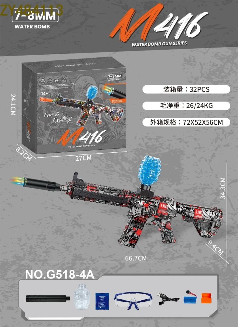 儿童玩具水弹枪 玩具枪安全无毒 玩具水弹射击游戏装备 适合室内外活动 M416 （常规款）（灯光款）详情6
