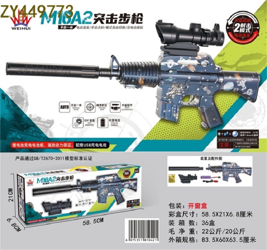 儿童玩具电动水弹枪 安全无害男孩吃鸡游戏同款模型枪装备 快乐童年必备玩具M16A2玩具模型枪