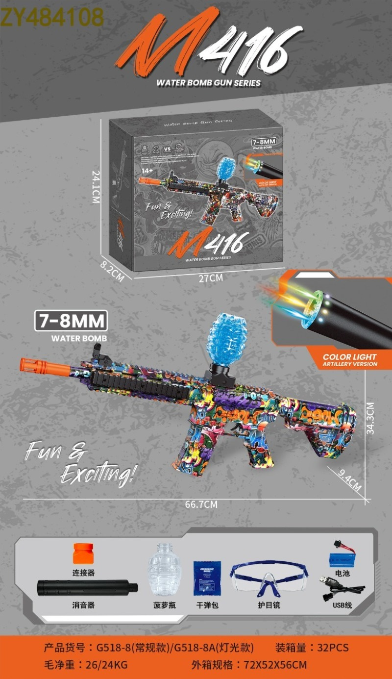 儿童玩具水弹枪 玩具枪安全无毒 玩具水弹射击游戏装备 适合室内外活动 M416 （常规款）（灯光款）详情11