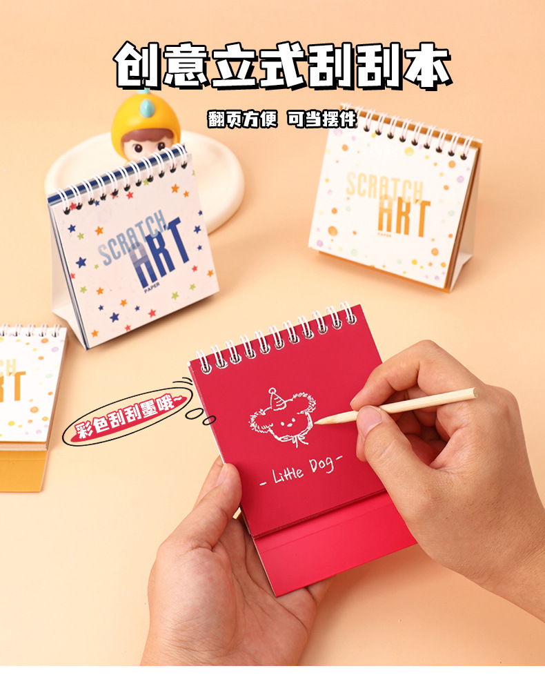 Laser standing scratch-off book for children, diy scratch-off drawing, fun and portable scratch-off book for kindergarten art pic 1