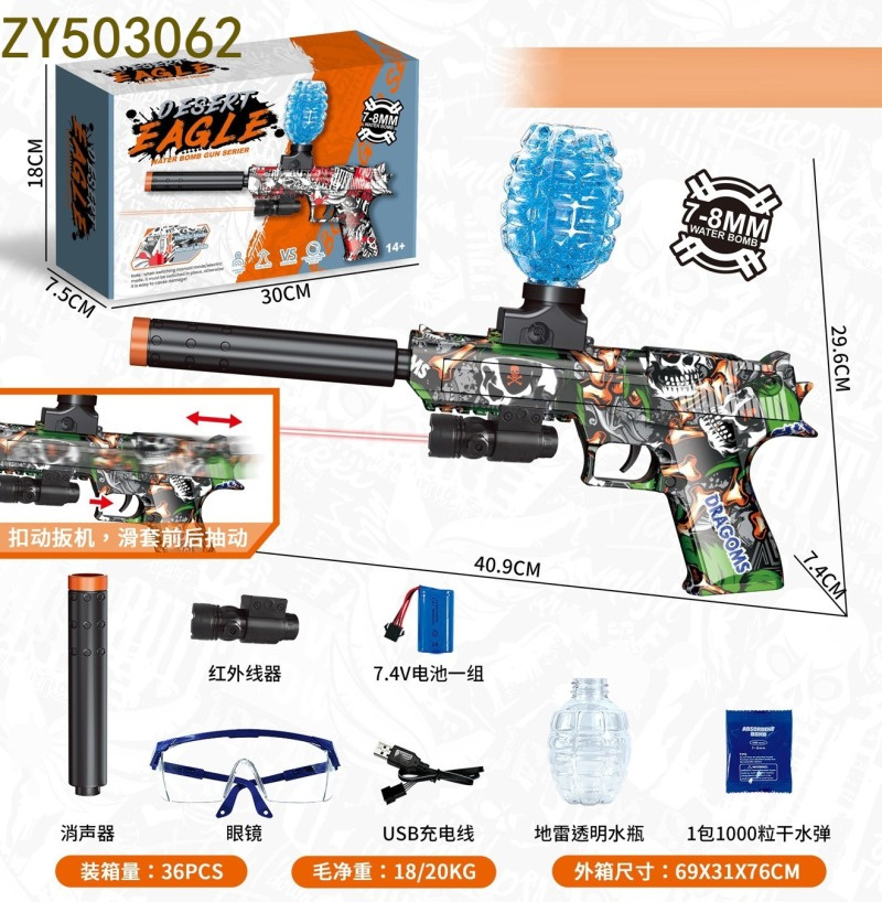儿童专用安全无害玩具枪 水弹枪玩具带水弹 高仿真模型玩具枪让孩子的童年更快乐 沙漠之鹰手 枪 （常规款）详情7