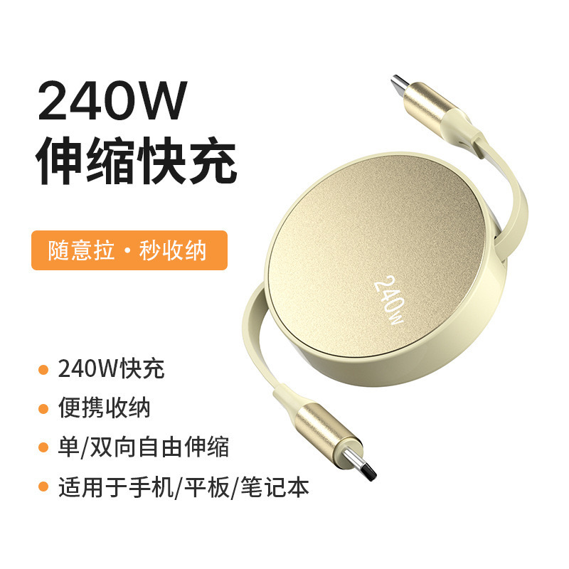 240W Super Fast Charging Retractable Data Cable