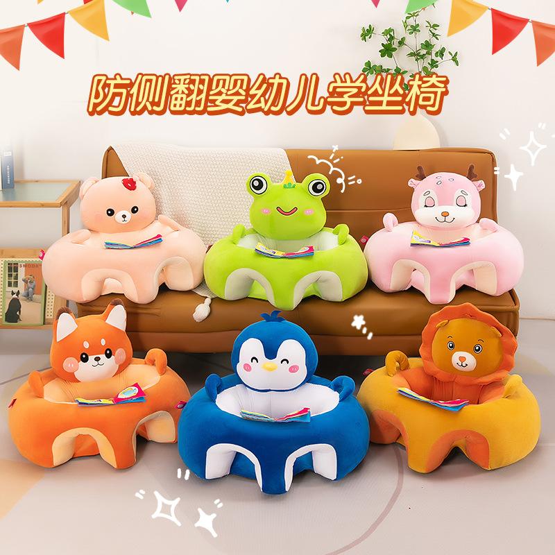 new baby seat children's sofa baby chair training fall protection fantstic product cartoon short plush infant seat thumbnail