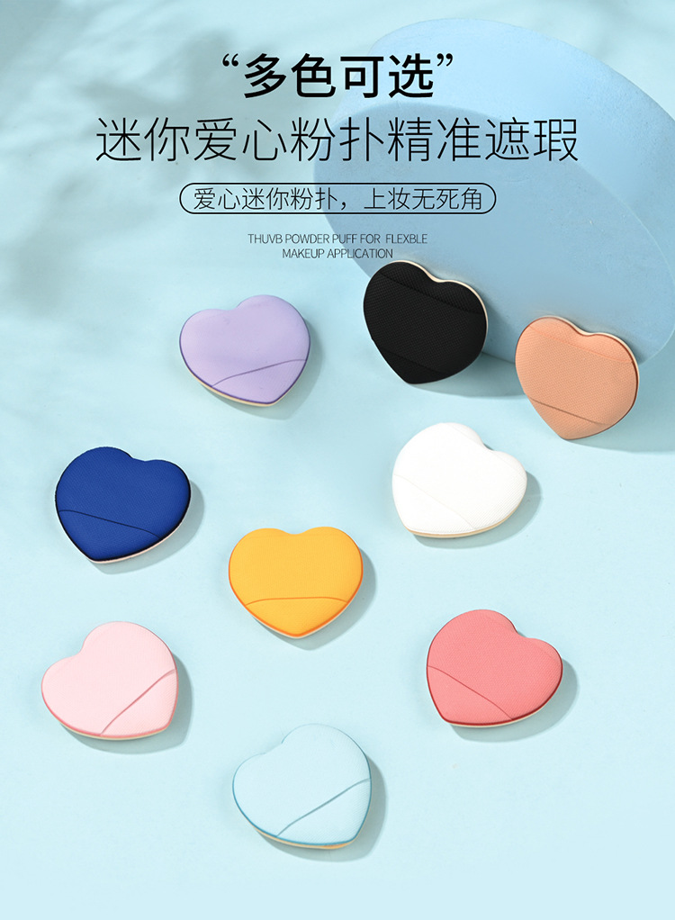 sweet beauty爱心指尖拇指手指气垫迷你粉扑脸部遮瑕散粉定妆干湿两用非乳胶 四个爱心粉扑一盒装 FP-1907细节图