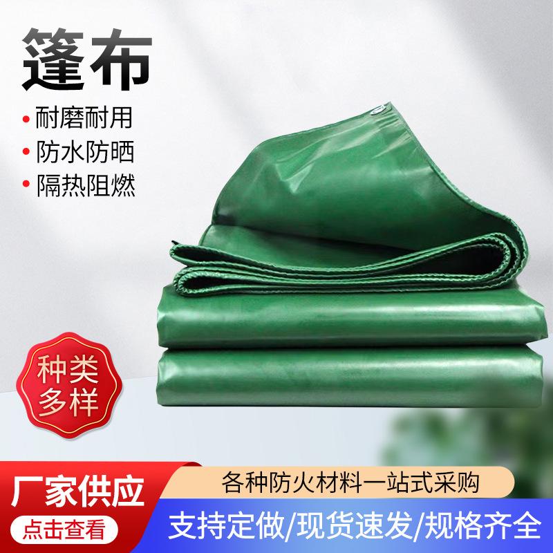 tarpaulin waterproof and sun protection thickened flameproof fabric factory wholesale sunshade tarpaulin tarpaulin flame retardant high temperature resistant fireproof tarpaulin