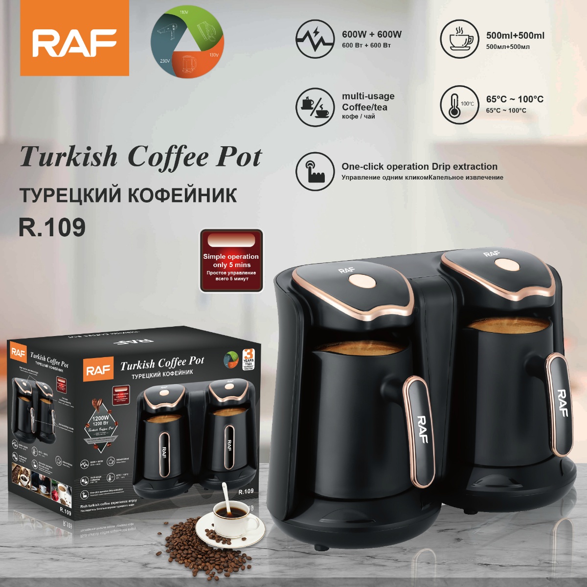European standard 600W household heated coffee cup Portable office coffee pot R.109