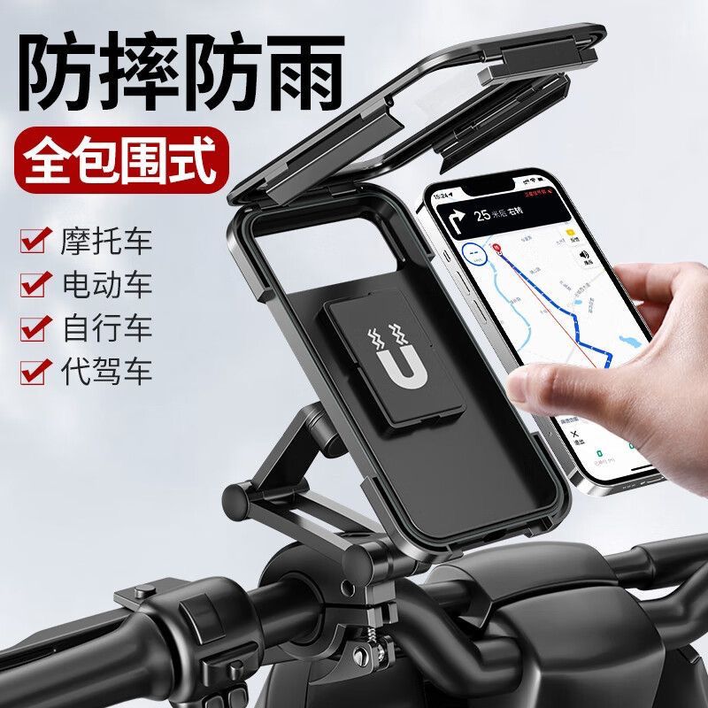 Electric bike phone stand, rainproof battery, motorcycle, food delivery rider waterproof bag stand, phone stand Application Scenario