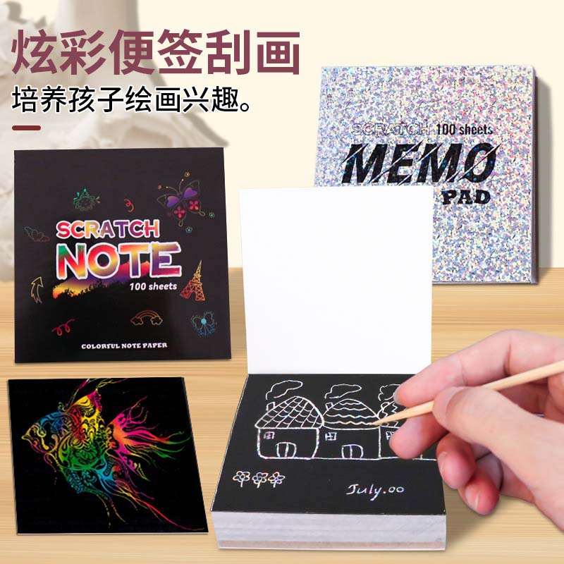 100 educational and colorful scratch paper children's fun diy graffiti scratch notes details Picture