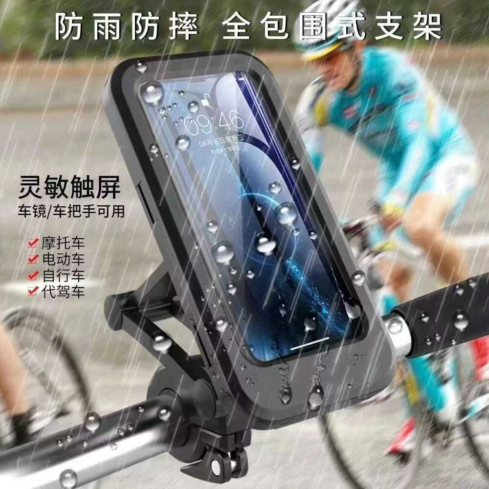 Electric bike phone stand, rainproof battery, motorcycle, food delivery rider waterproof bag stand, phone stand pic 4