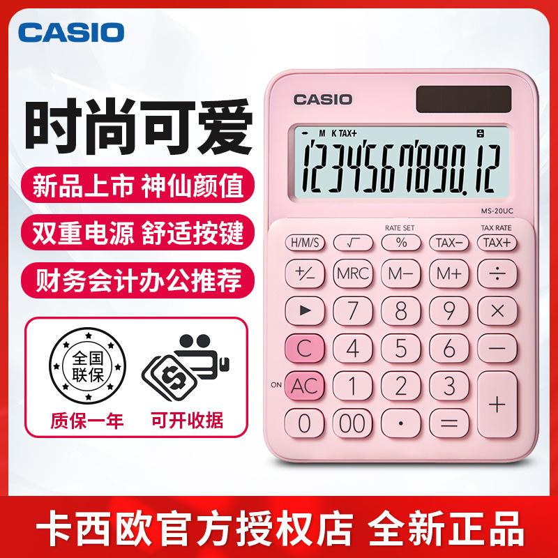 new casio calculator ms-20uc pink cute business finance white collar recommend fairy pet machine full figure