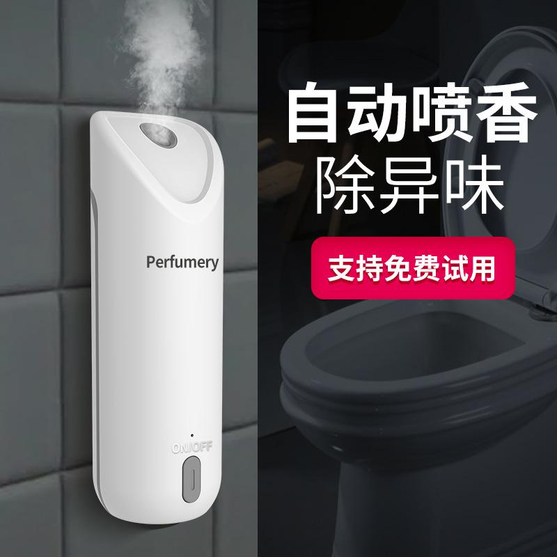 automatic aroma diffuser hotel spray aerosol dispenser household fragrance machine bathroom deodorant perfume machine air ultrasonic aroma diffuser