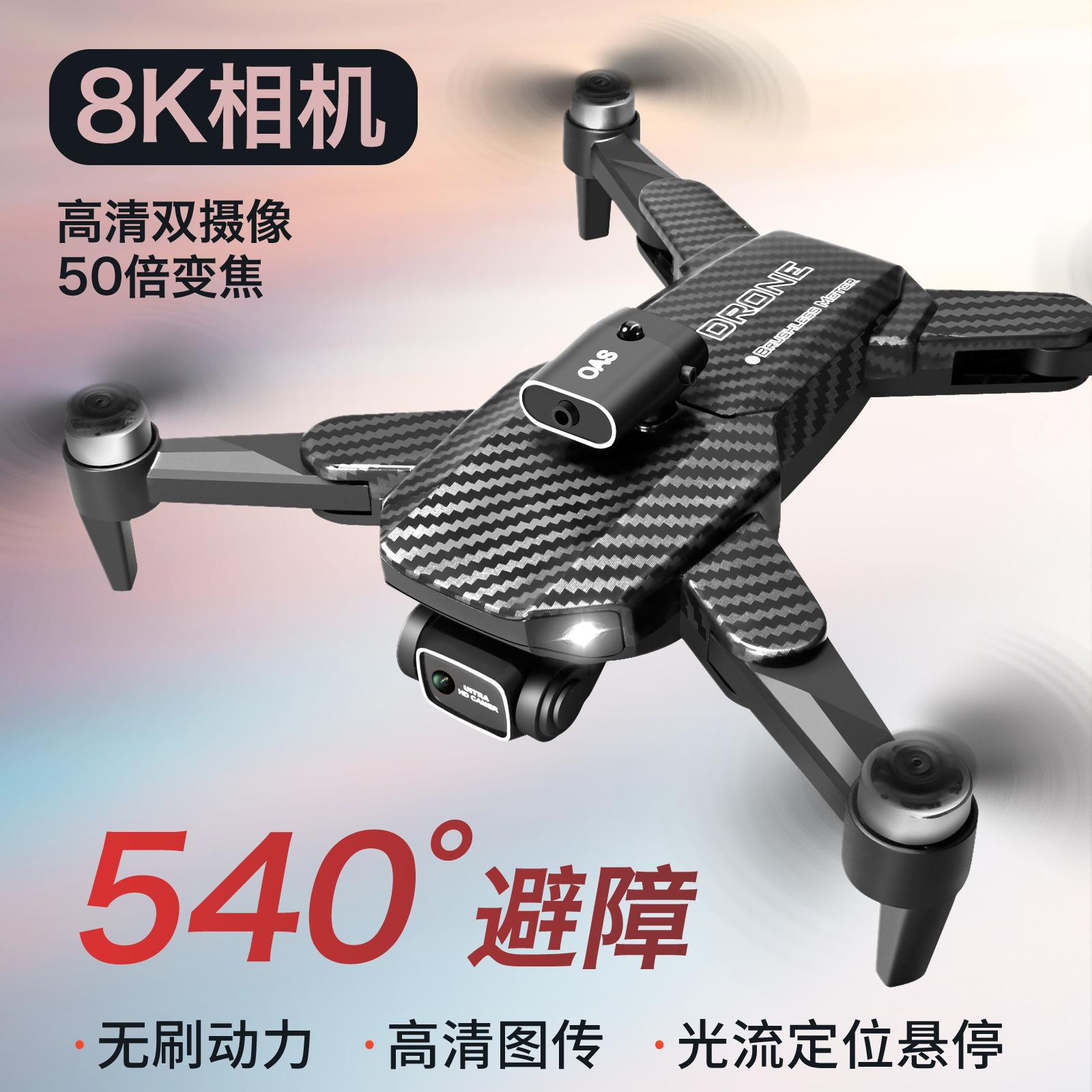 cross-border new v162 brushless hd drone for aerial photography intelligent obstacle avoidance remote control aircraft optical flow four-axis aircraft Specification drawing