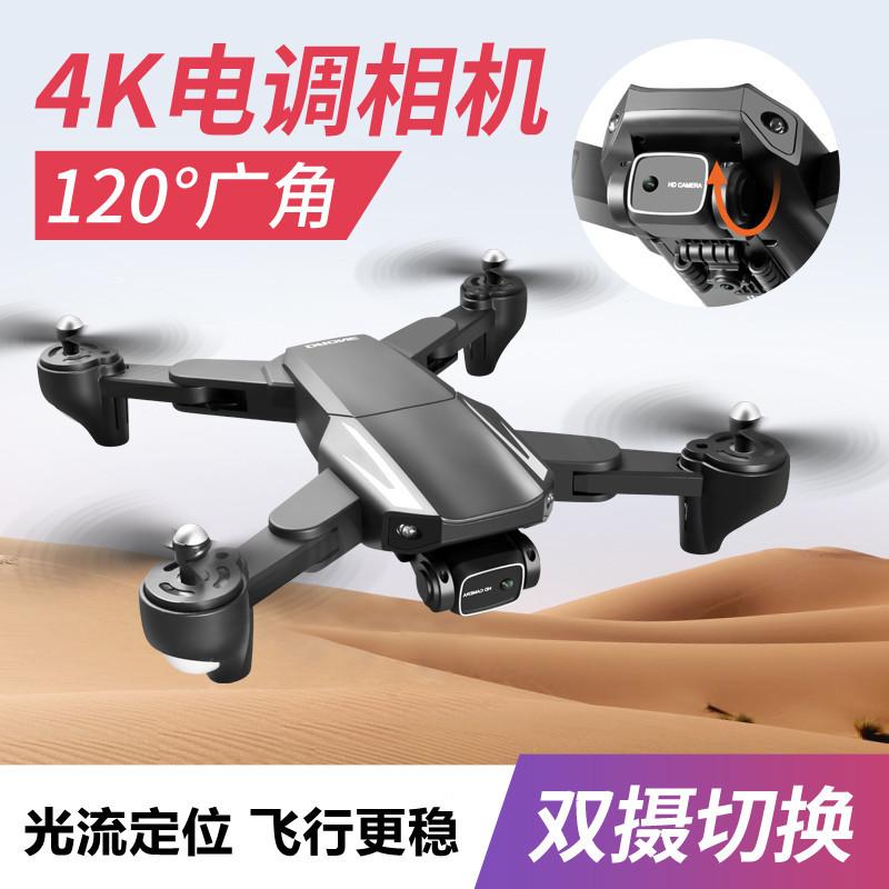 uav s93 cross-border new folding four-axis aircraft aerial photography internet celebrity live broadcast hot sale remote control aircraft drone details Picture