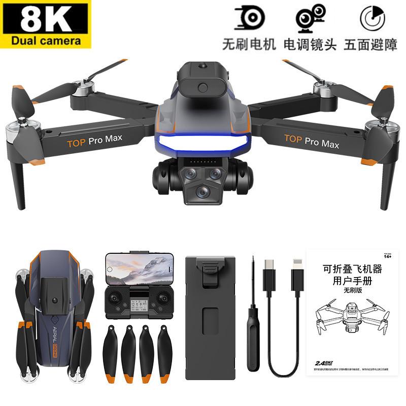p18 hd drone for aerial photography brushless motor optical flow hover quadrocopter toy remote control aircraft full figure
