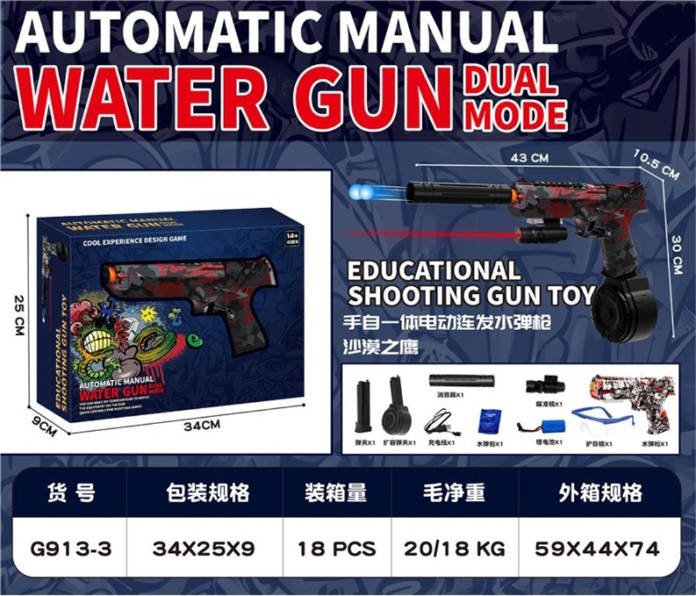 儿童专用安全玩具水弹枪 玩具枪 模型 玩具水弹射击游戏装备 玩乐无忧 