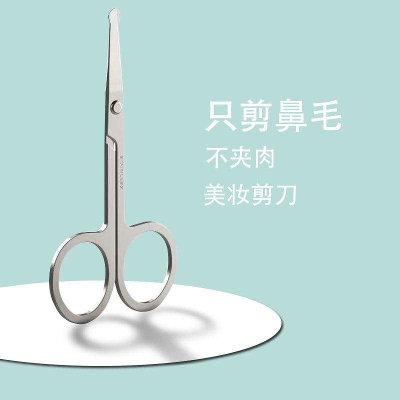 Stainless Steel round Nose Hair Scissors Beauty Eyebrow Repair Safety Small Scissors Double Eyelid Stickers E Scissors a Scissors Beauty Scissors full figure