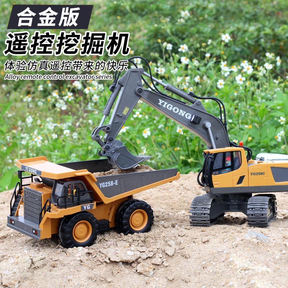 1:24 Nine-Channel Remote Control Excavator Alloy Remote Control Car Self-Unloading Engineering Car Toy Car Children's Garden Bulldozer Specification drawing