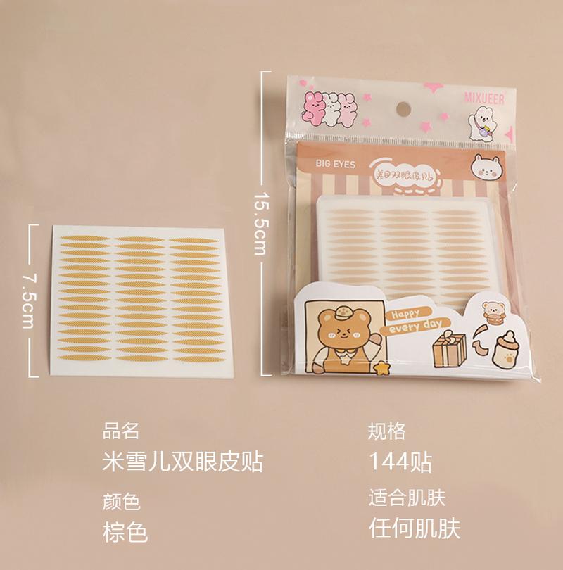 mi xueer swollen eye bubbles double eyelid stickers natural skin color seamless eyelid stickers beauty eye inner double single-sided skin stickers 96 stickers Specification drawing