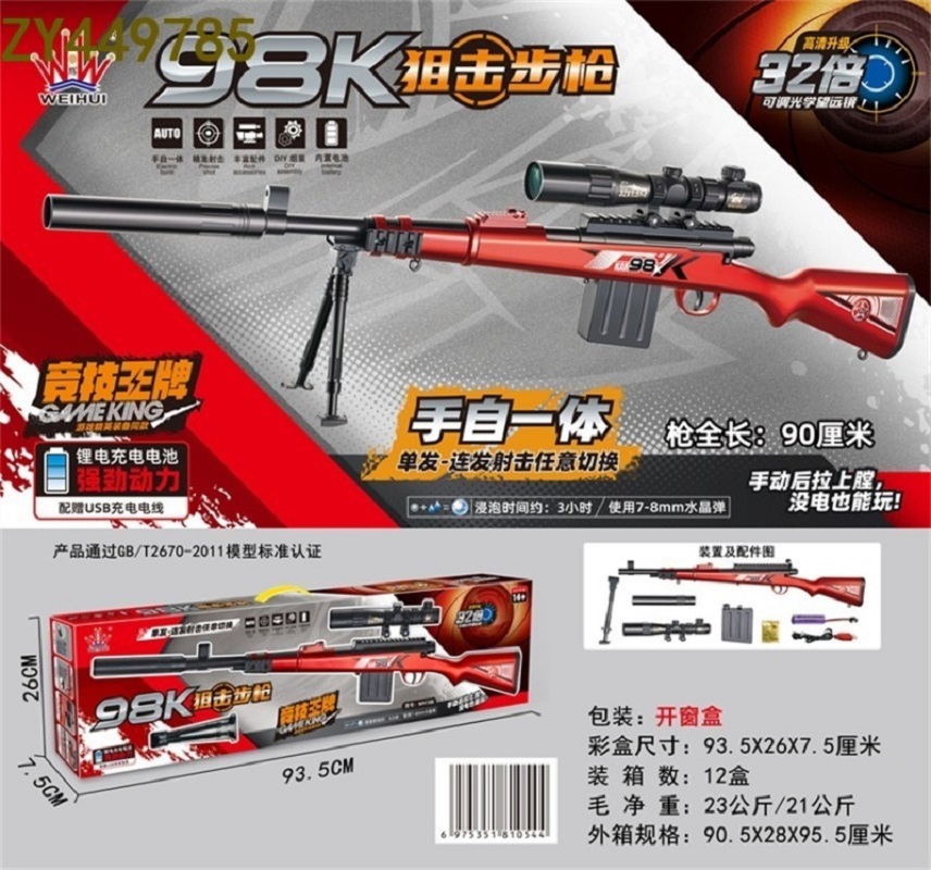 儿童电动玩具男孩户外吃鸡游戏绝地求生刺激战场同款模型枪98K狙枪真人CS户外亲子互动游戏装备礼包
