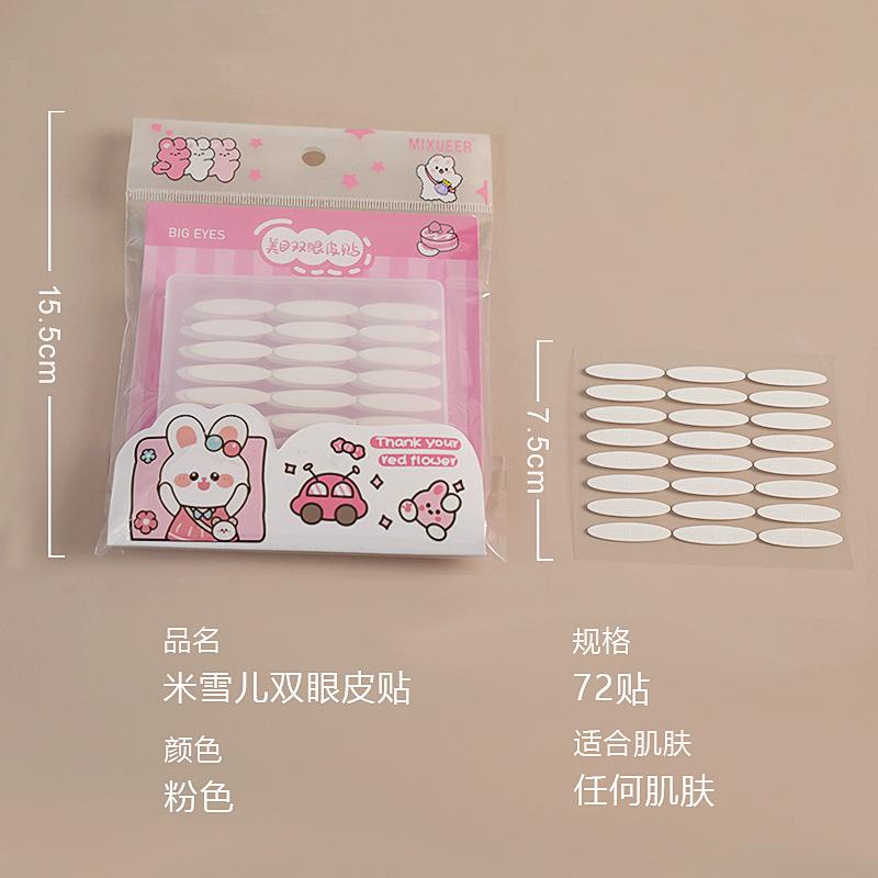 michelle double-sided double eyelid stickers invisible natural female special olive wide double eyelid super sticky strong eye beauty tape Specification drawing