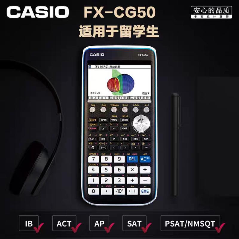 casio casio fx-cg50 programming measurement drawing calculator international exam sat/ap exam computer full figure