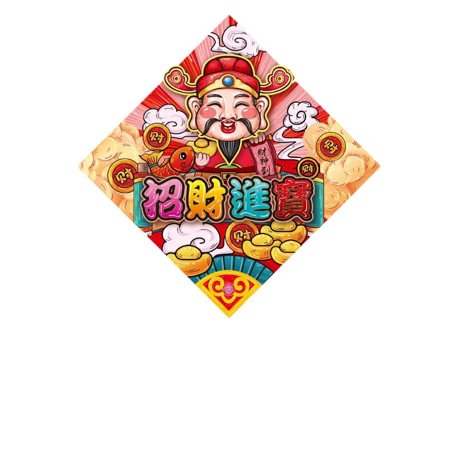 2025 snake year three-dimensional doufang new year's day new year multi-layer lucky word door sticker spring festival cartoon stickers new year decoration window stickers Item Picture