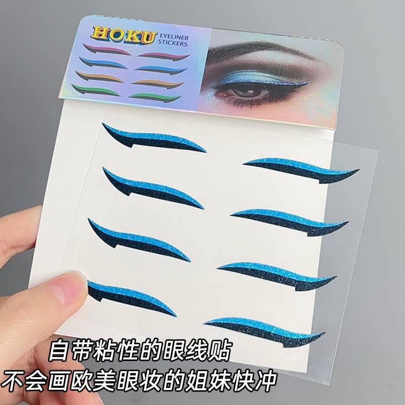 eyeshadow stickers earth color daily natural color eyeliner stickers european and american extremely fine double eyelid stickers children's stage makeup party Application Scenario