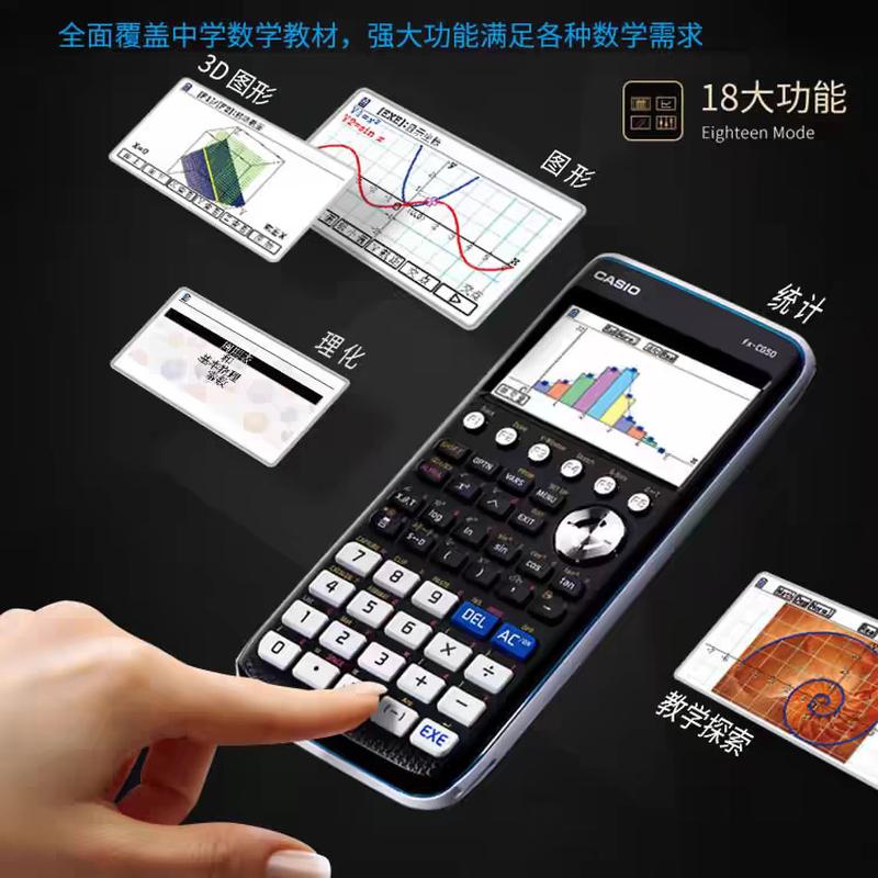 casio casio fx-cg50 programming measurement drawing calculator international exam sat/ap exam computer Specification drawing