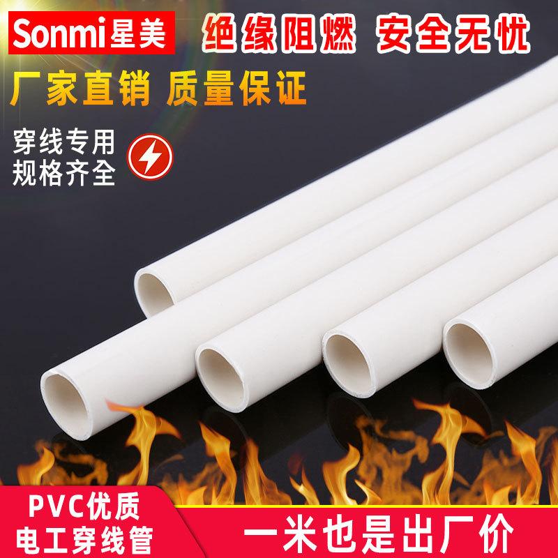 wholesale pvc conduit electrical wire casing cable open-mounted embedded plastic flame retardant insulation 16 20 25 32 details Picture