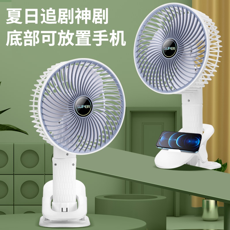多功能夹子风扇充电款