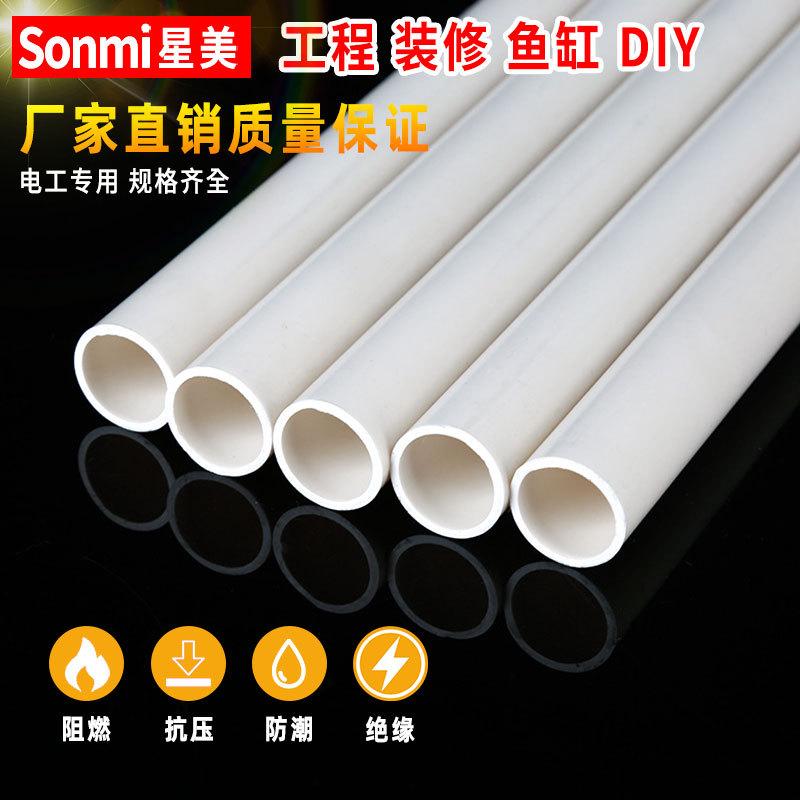 wholesale pvc conduit electrical wire casing cable open-mounted embedded plastic flame retardant insulation 16 20 25 32 Specification drawing