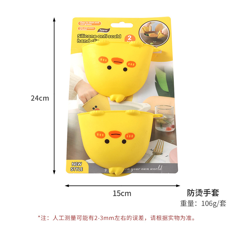 新款小黄鸭食品级硅胶隔热防烫微波炉烤箱厨房隔热手套夹