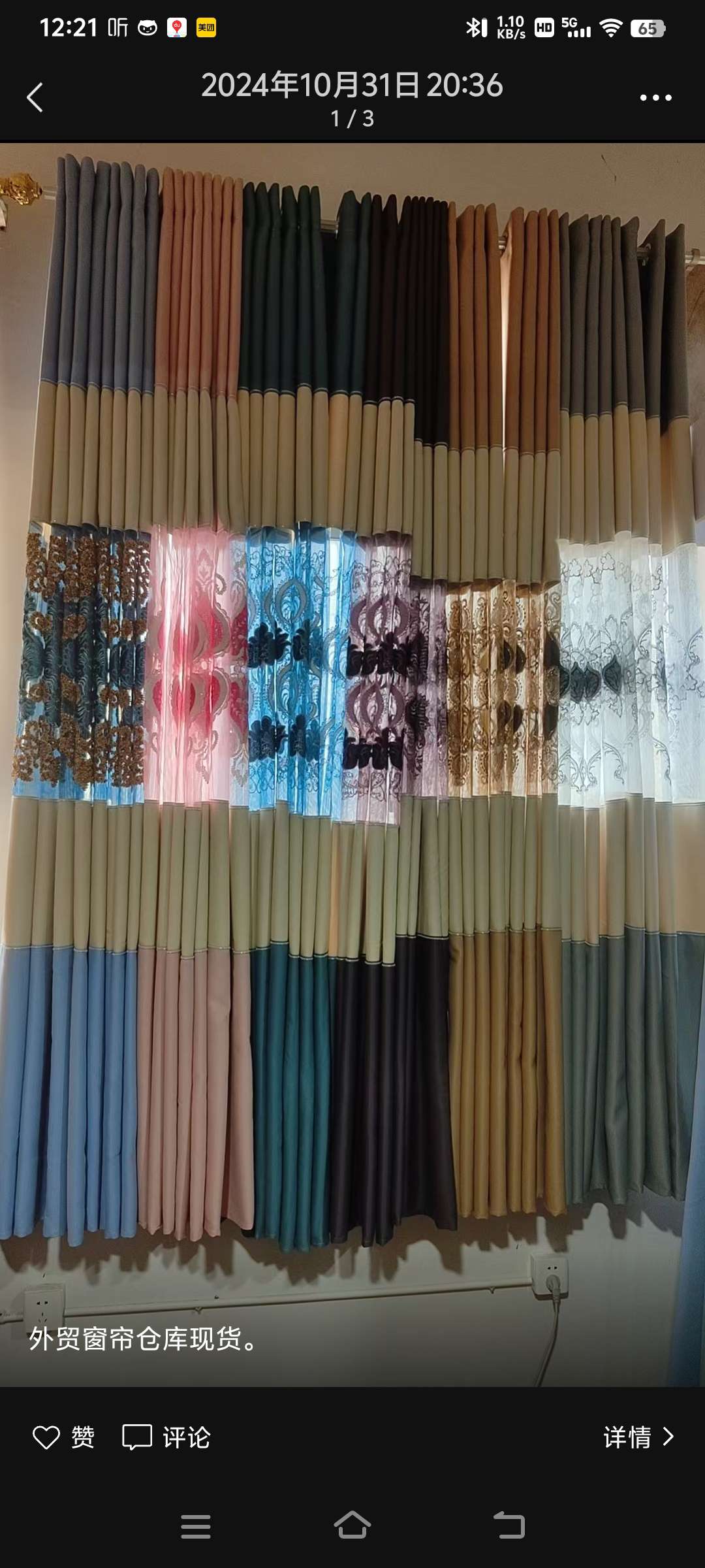 布艺窗帘实物图